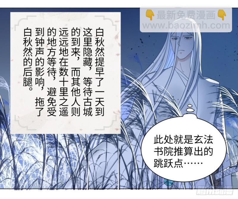 🍔炼气练了三千年 64回 单兵突入 第22页