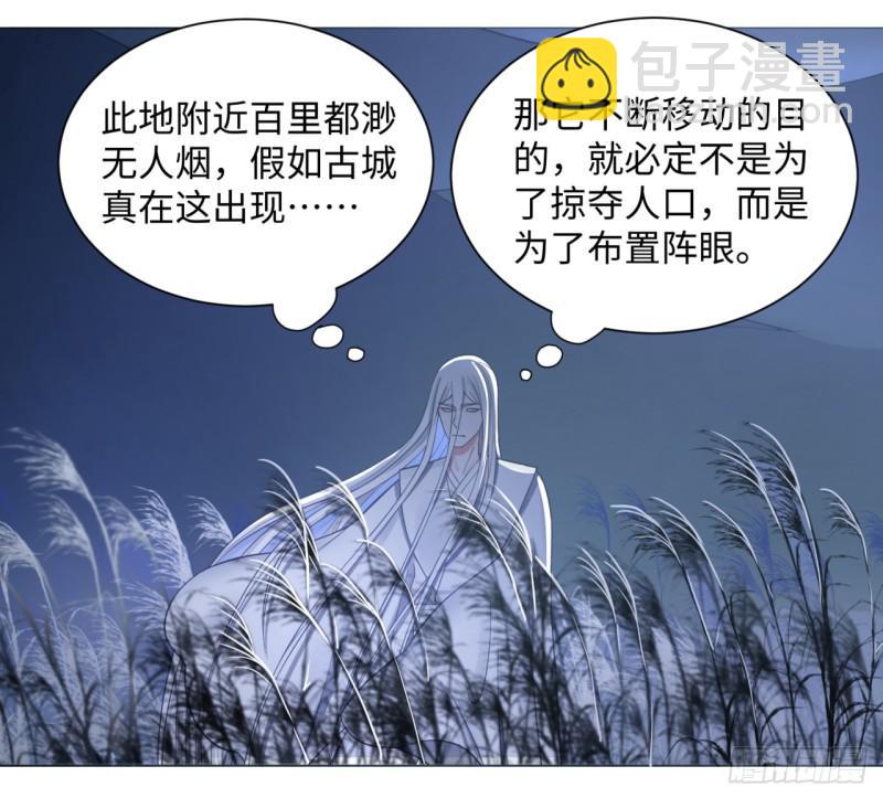 🍔炼气练了三千年 64回 单兵突入 第23页