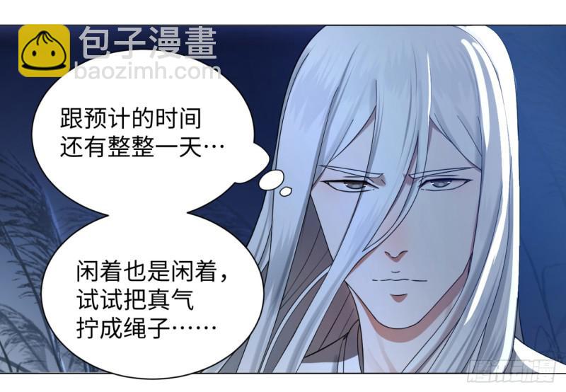 🍔炼气练了三千年 64回 单兵突入 第24页