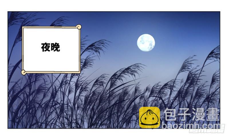 🍔炼气练了三千年 64回 单兵突入 第26页