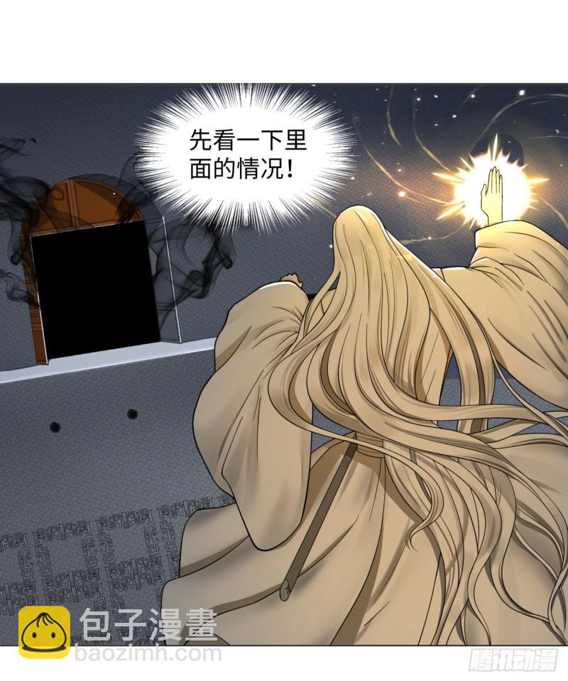 🍔炼气练了三千年 64回 单兵突入 第38页