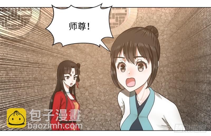 🍔炼气练了三千年 64回 单兵突入 第4页