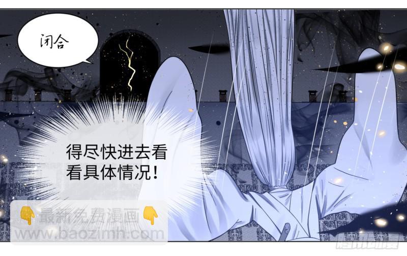 🍔炼气练了三千年 64回 单兵突入 第50页