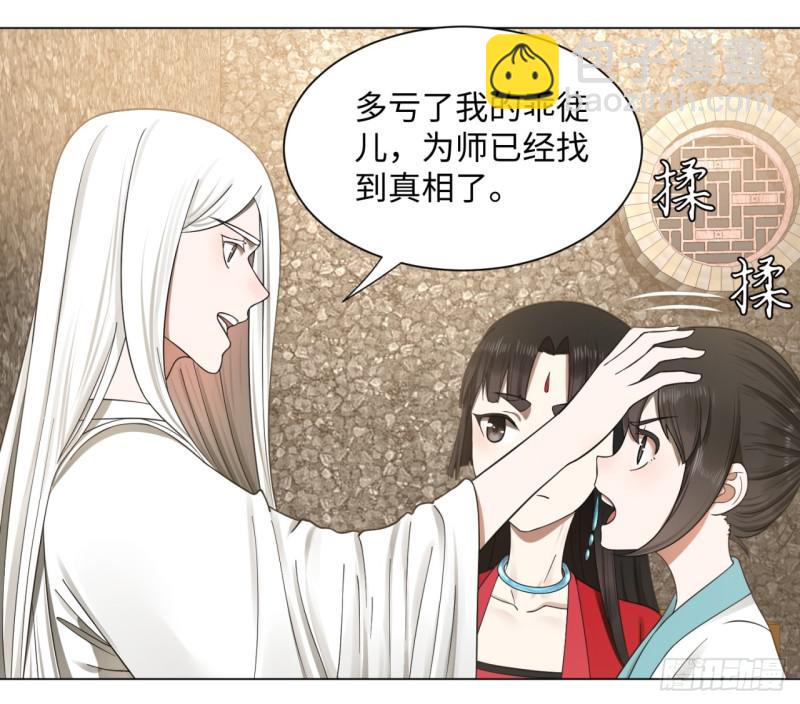 🍔炼气练了三千年 64回 单兵突入 第7页