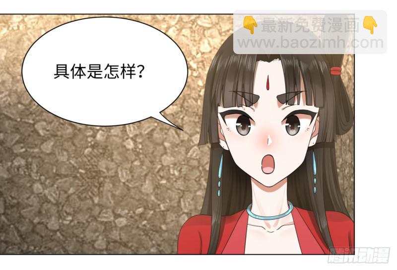 🍔炼气练了三千年 64回 单兵突入 第8页