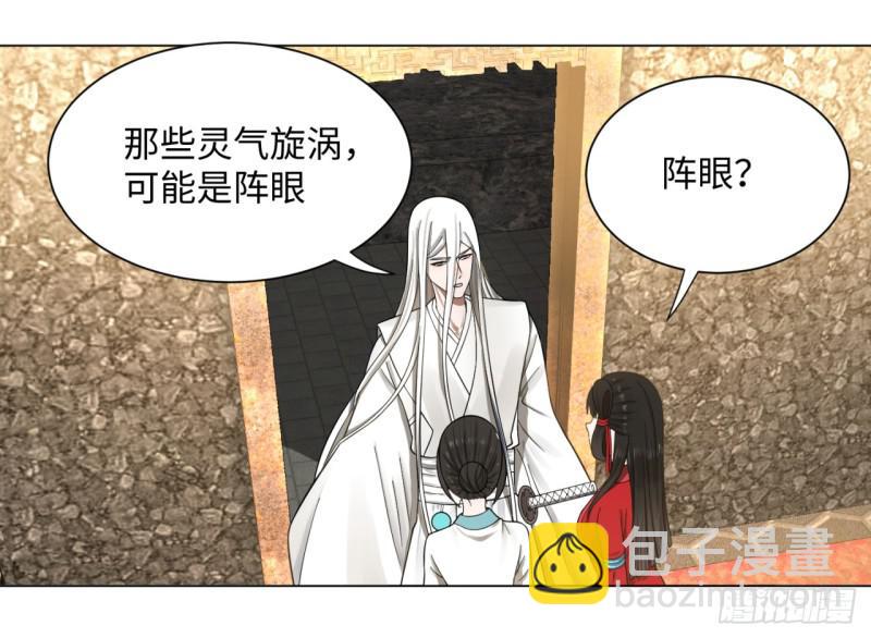 🍔炼气练了三千年 64回 单兵突入 第9页