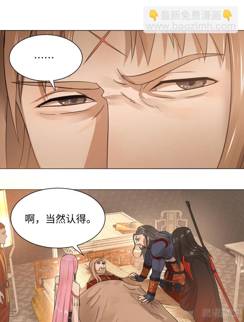 🍔炼气练了三千年 66回 夺舍 第11页