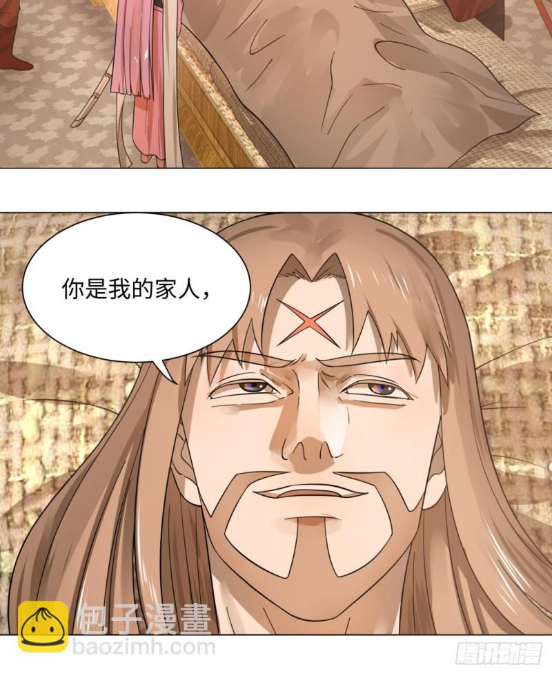 🍔炼气练了三千年 66回 夺舍 第12页