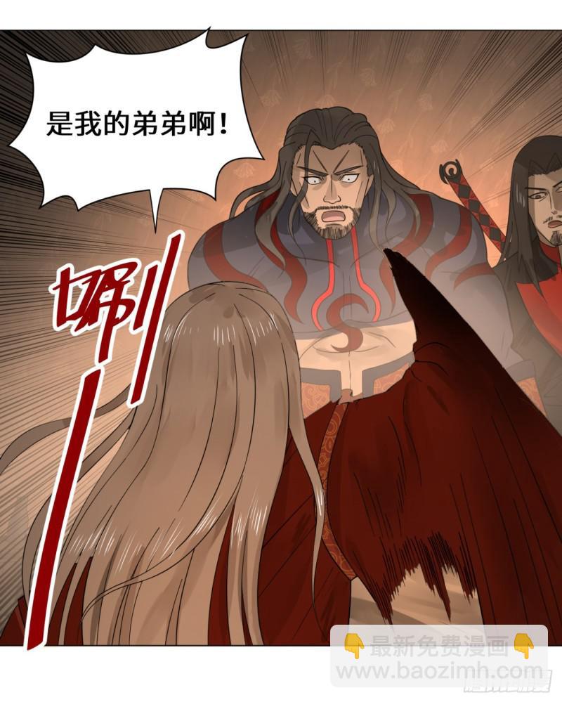 🍔炼气练了三千年 66回 夺舍 第13页