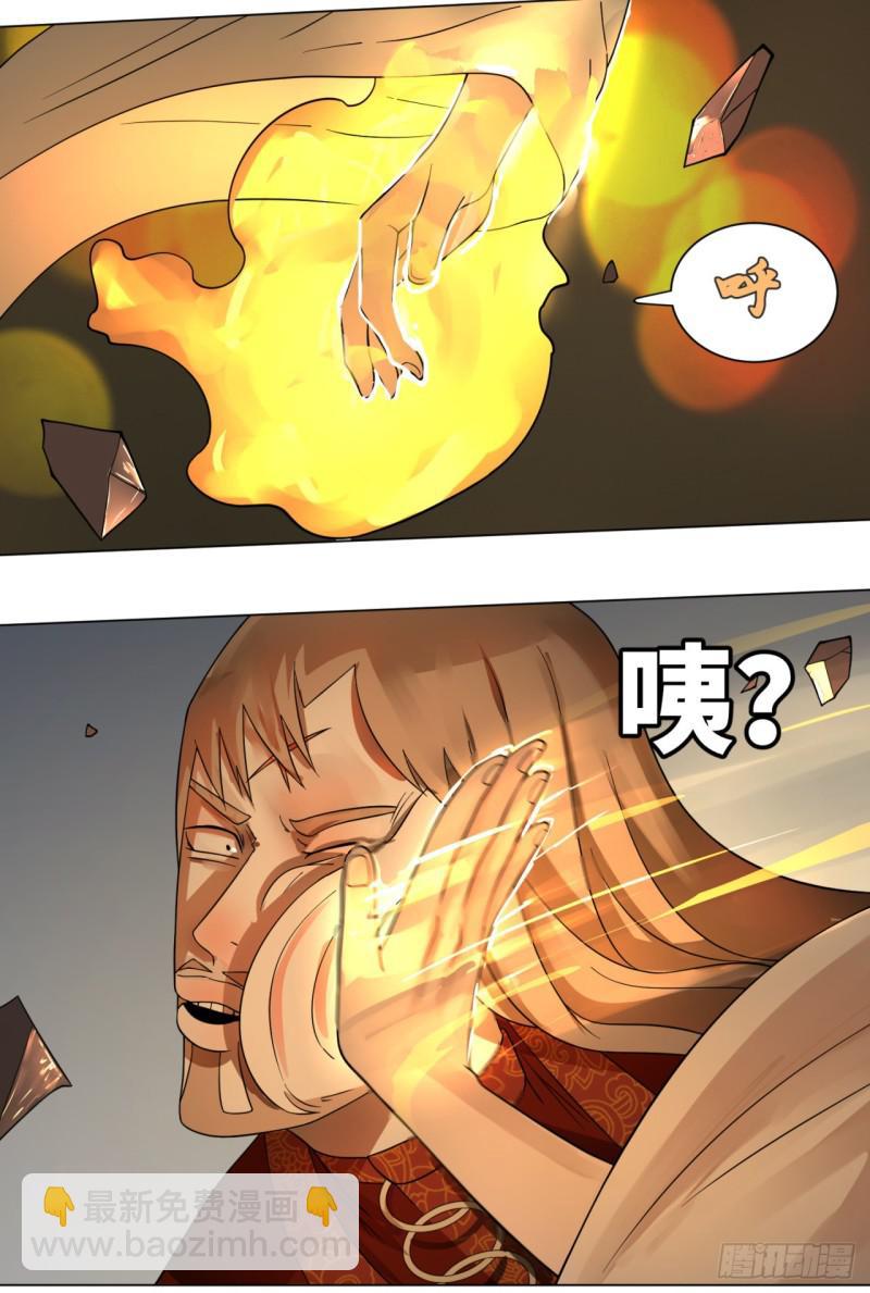 🍔炼气练了三千年 66回 夺舍 第27页