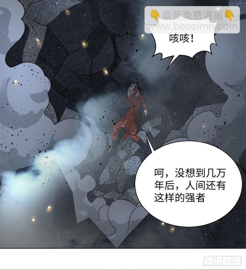 🍔炼气练了三千年 66回 夺舍 第32页