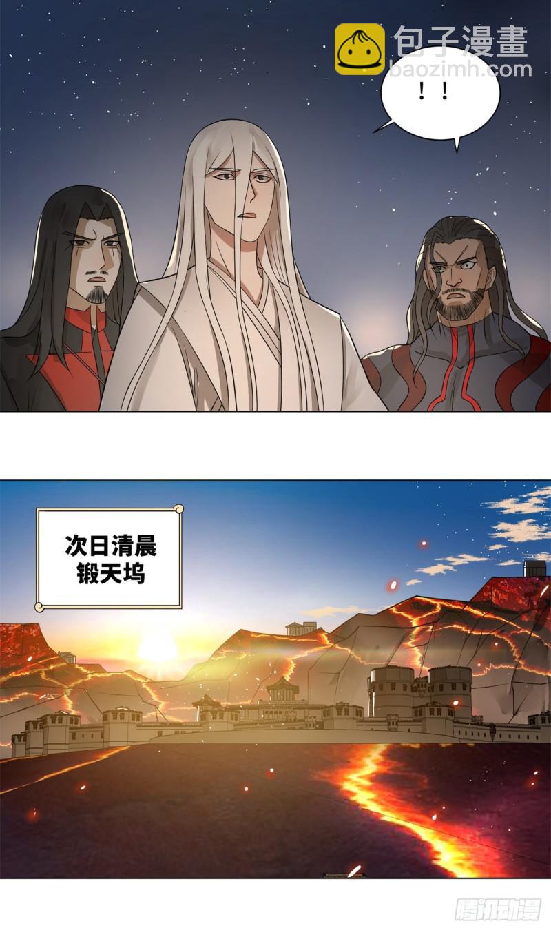 🍔炼气练了三千年 66回 夺舍 第36页