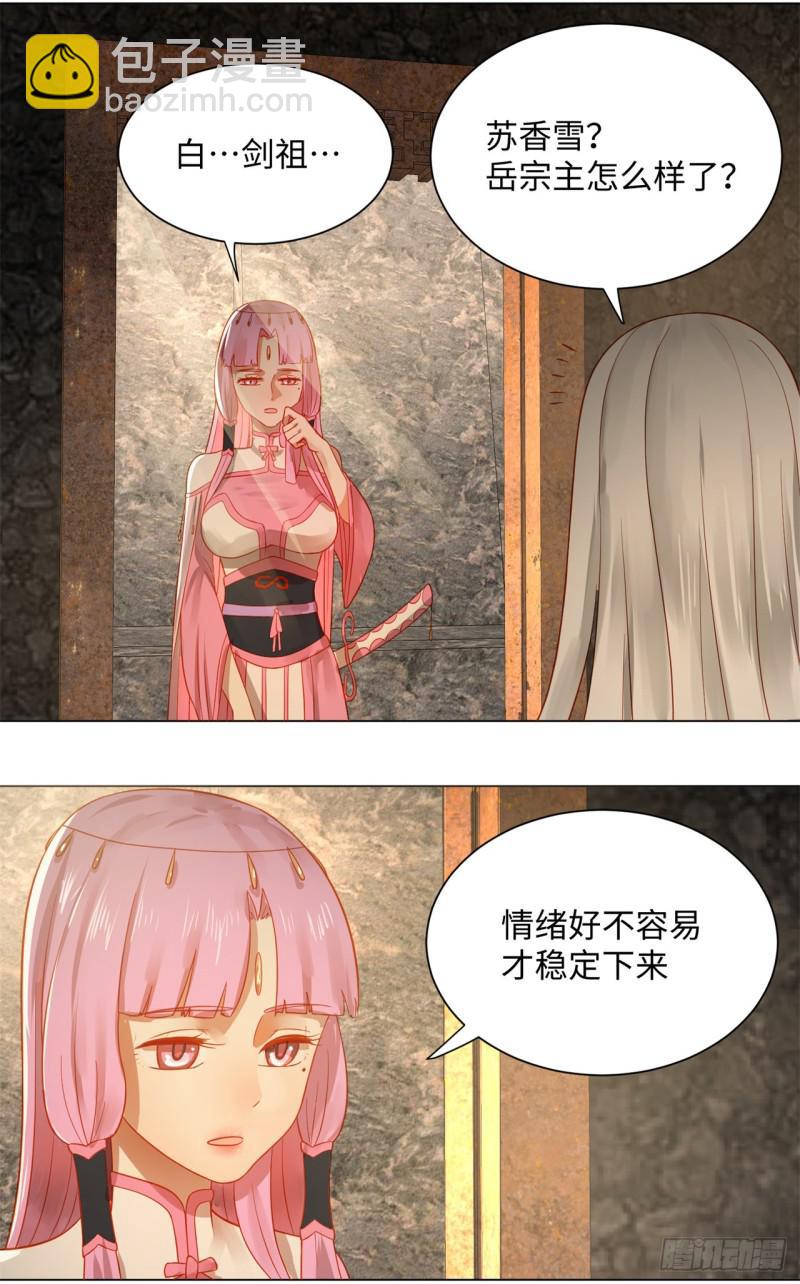 🍔炼气练了三千年 66回 夺舍 第37页