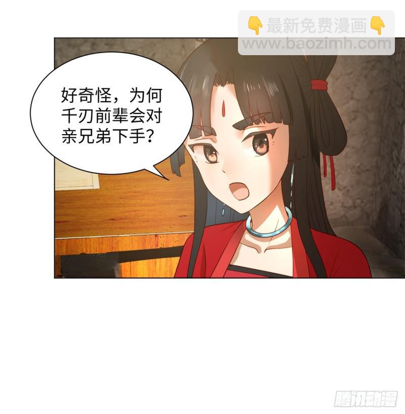 🍔炼气练了三千年 66回 夺舍 第38页