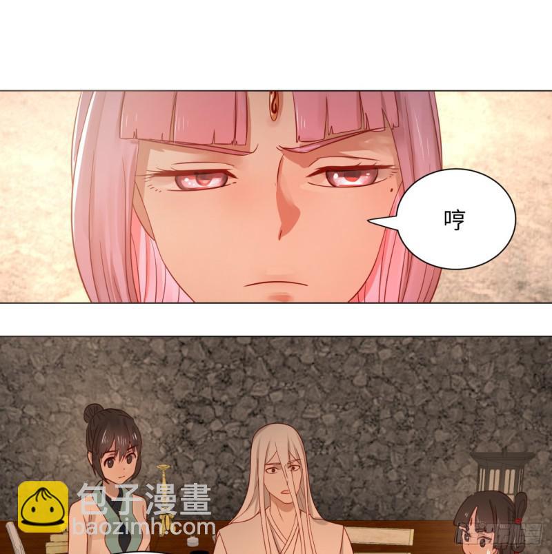 🍔炼气练了三千年 66回 夺舍 第39页