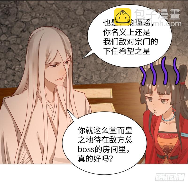 🍔炼气练了三千年 66回 夺舍 第41页