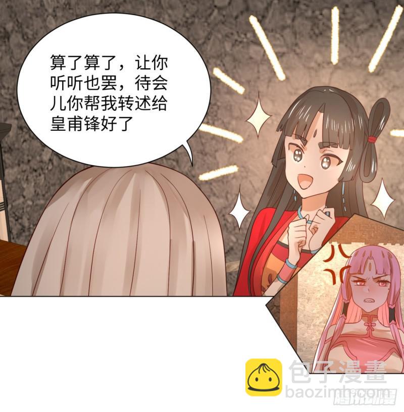 🍔炼气练了三千年 66回 夺舍 第43页