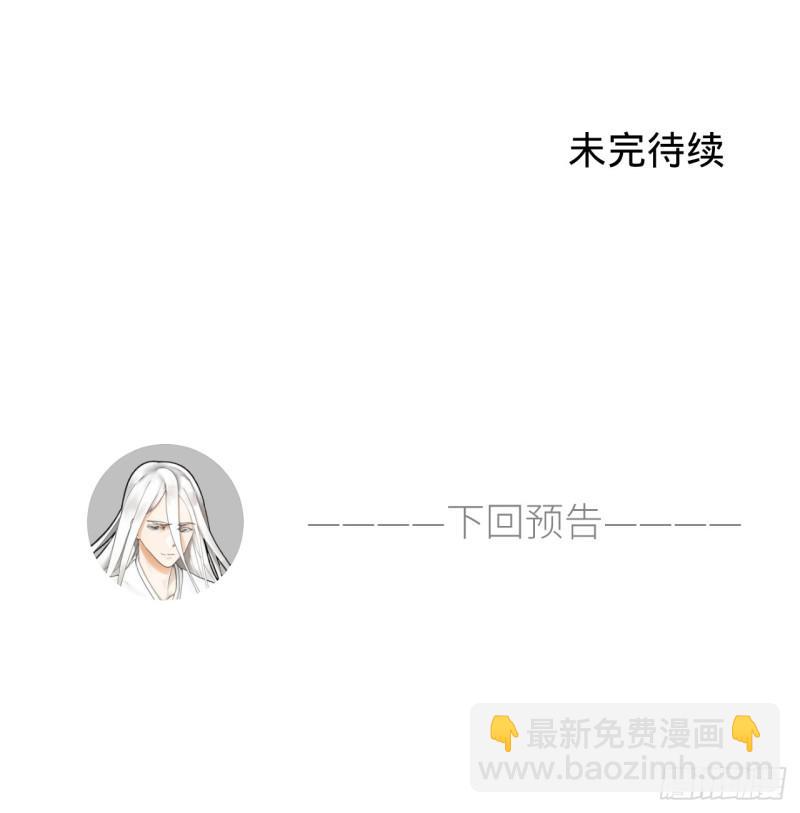 🍔炼气练了三千年 66回 夺舍 第45页