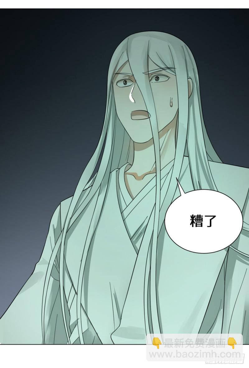 🍔炼气练了三千年 66回 夺舍 第6页