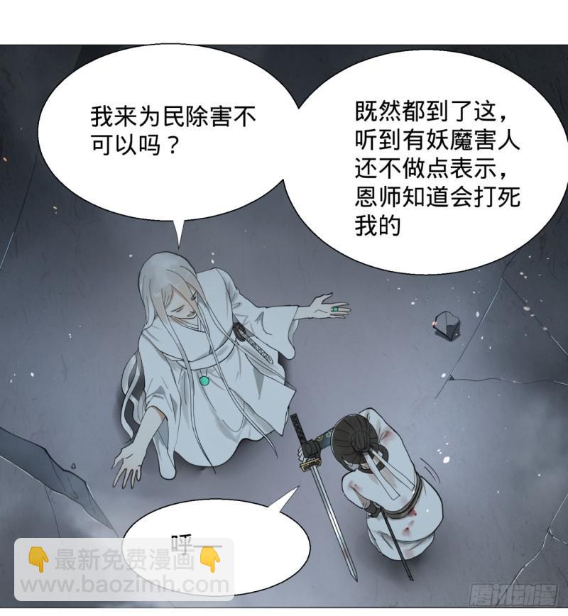 🍔炼气练了三千年 08回-尸妖 第18页