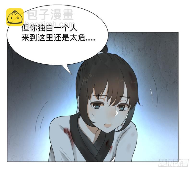 🍔炼气练了三千年 08回-尸妖 第19页