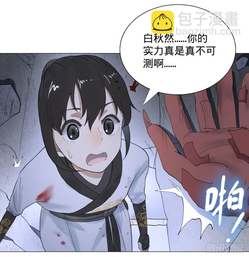 🍔炼气练了三千年 08回-尸妖 第29页
