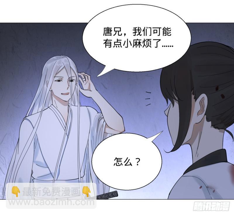 🍔炼气练了三千年 08回-尸妖 第30页