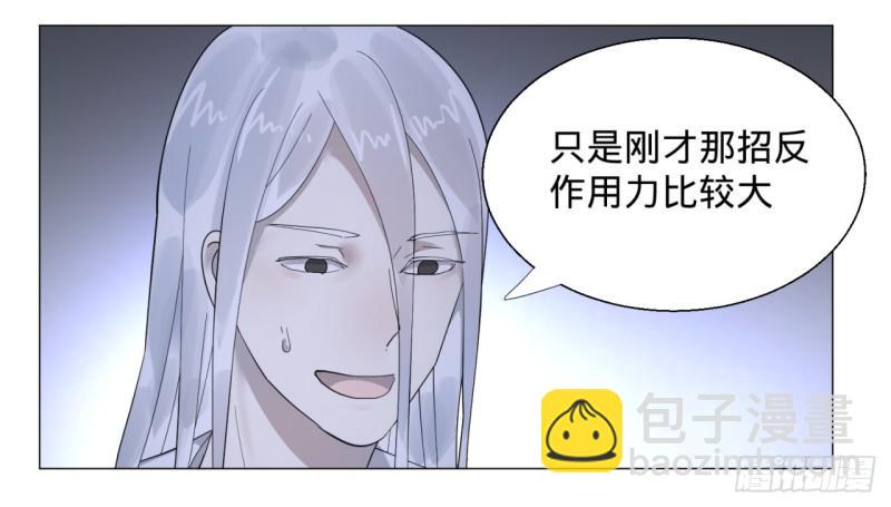 🍔炼气练了三千年 08回-尸妖 第32页
