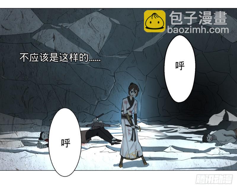🍔炼气练了三千年 08回-尸妖 第4页