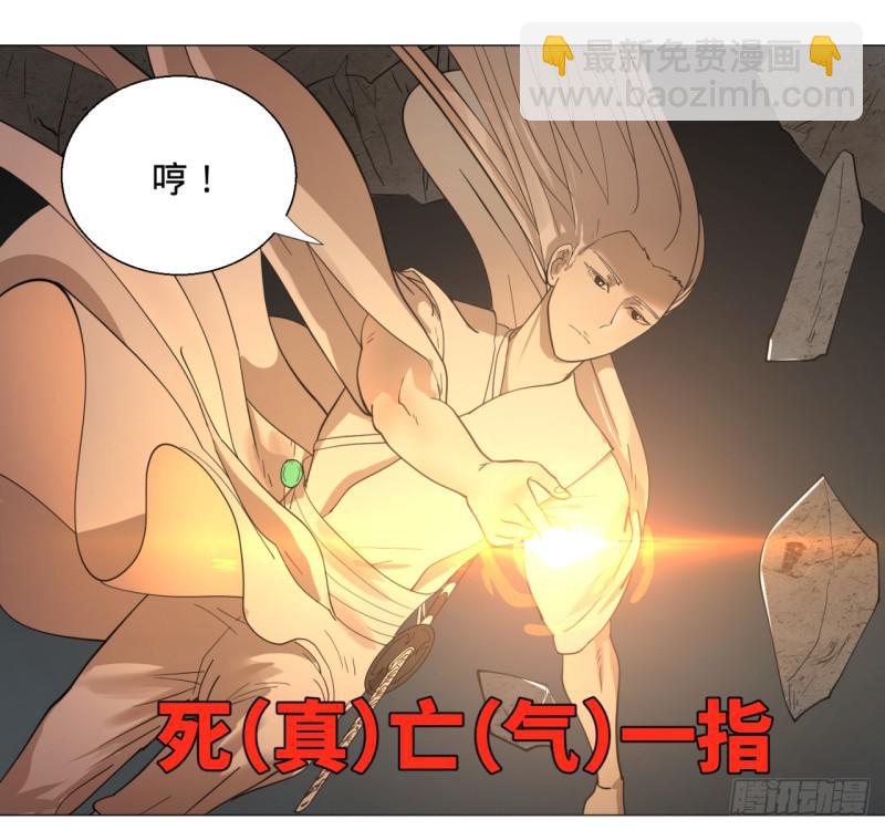 🍔炼气练了三千年 08回-尸妖 第40页