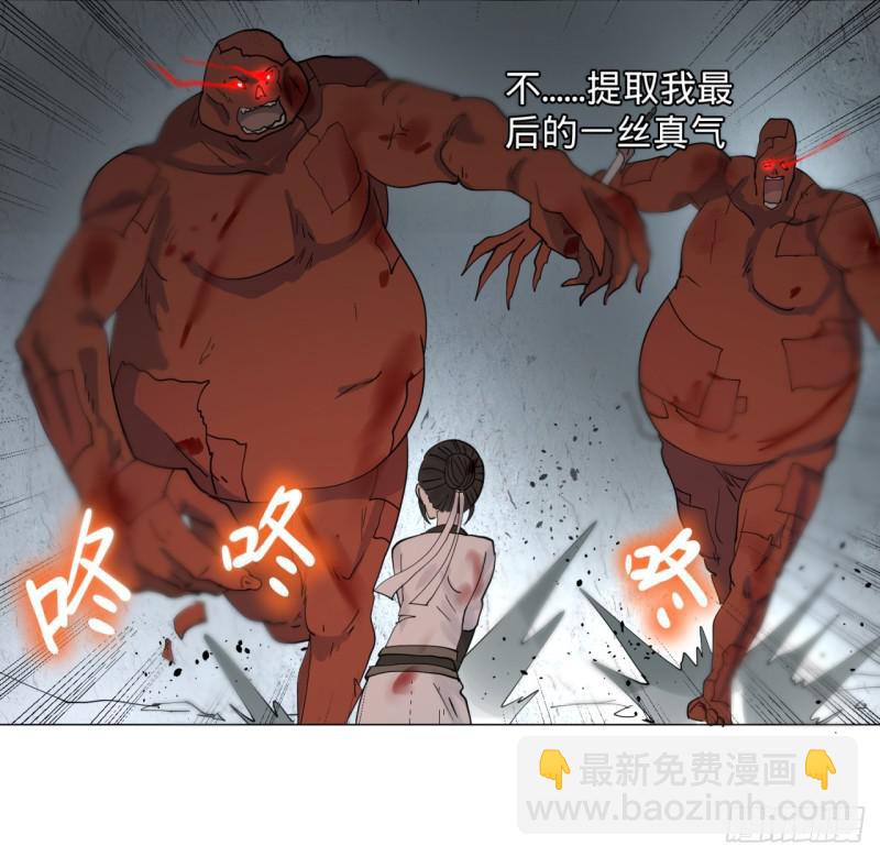 🍔炼气练了三千年 08回-尸妖 第7页