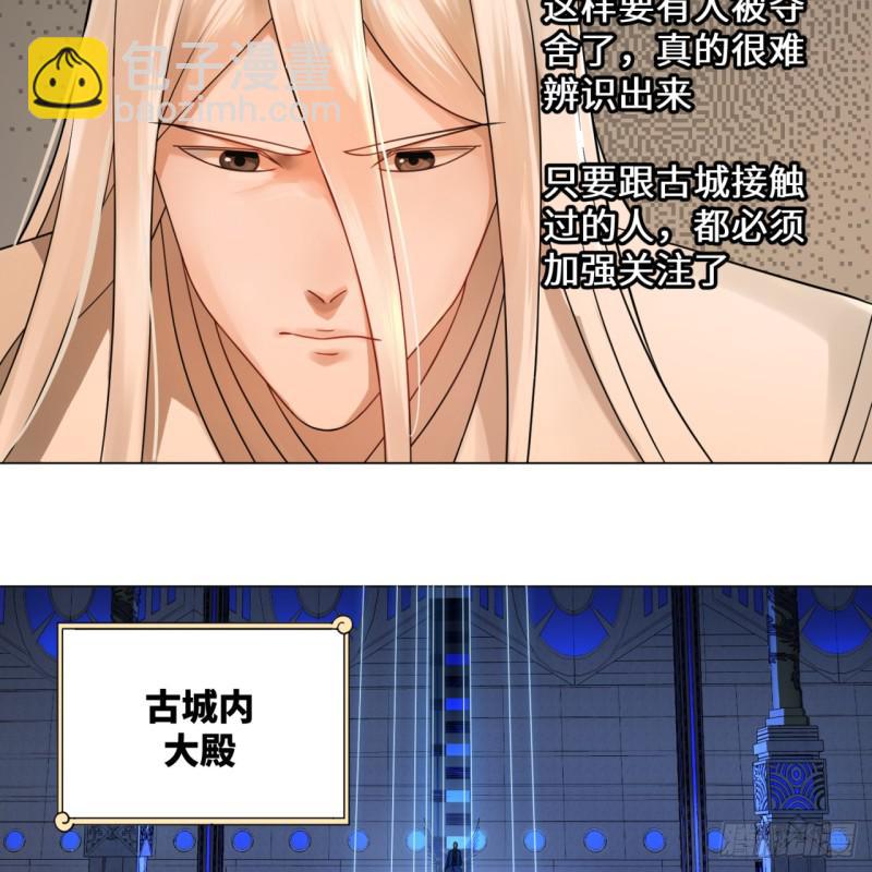 🍔炼气练了三千年 68回 汲灵刀 第15页