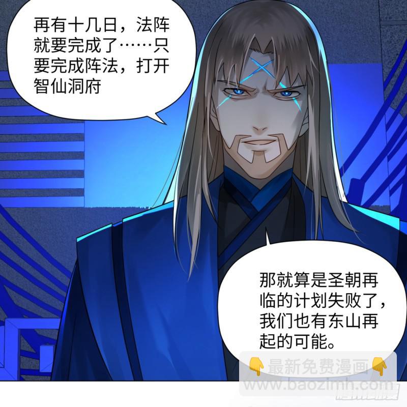 🍔炼气练了三千年 68回 汲灵刀 第17页