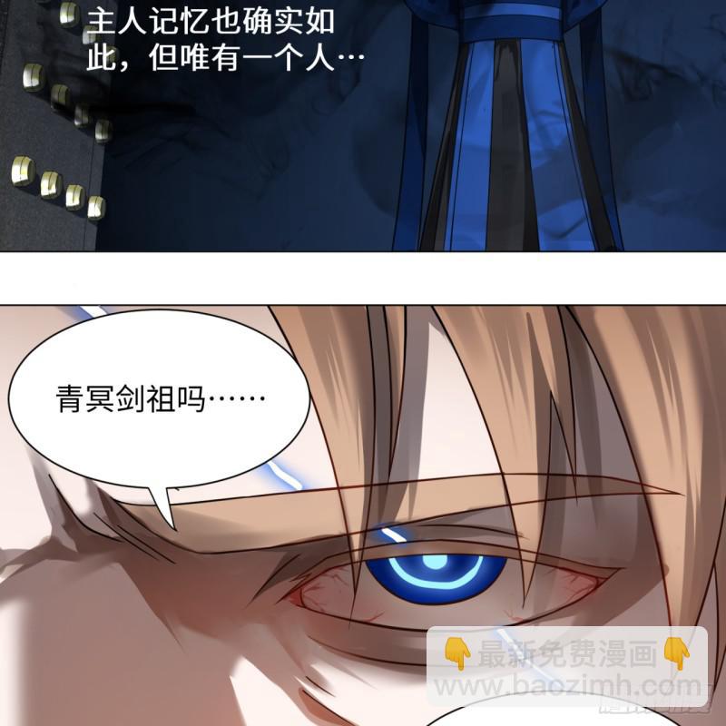 🍔炼气练了三千年 68回 汲灵刀 第24页