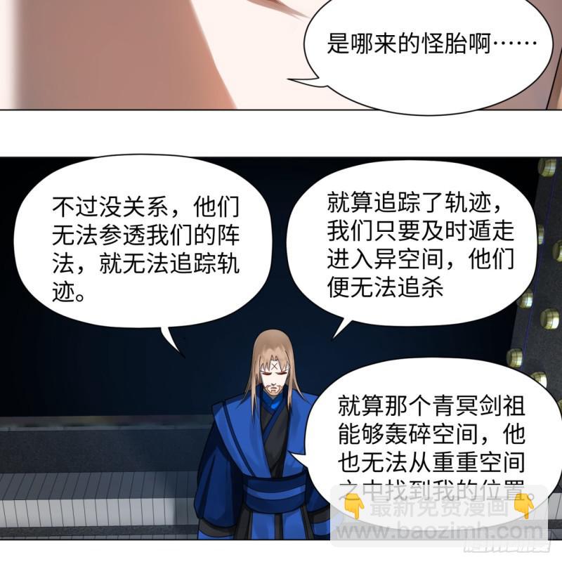 🍔炼气练了三千年 68回 汲灵刀 第25页