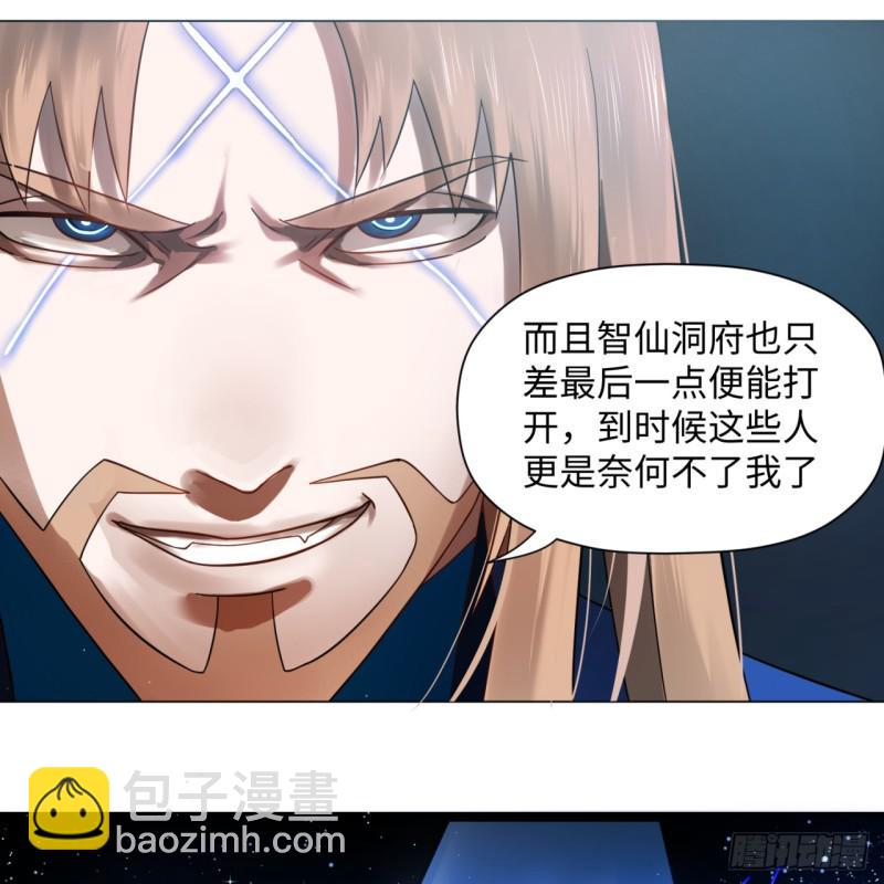 🍔炼气练了三千年 68回 汲灵刀 第26页