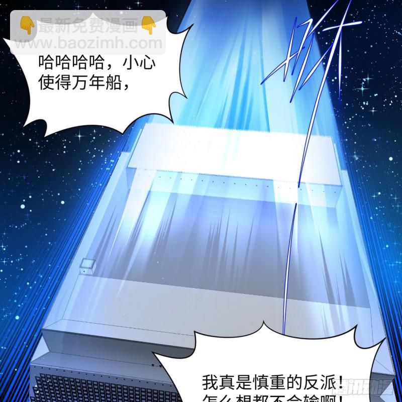 🍔炼气练了三千年 68回 汲灵刀 第27页