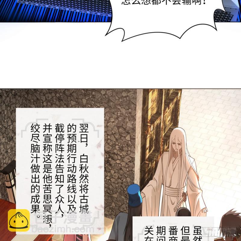 🍔炼气练了三千年 68回 汲灵刀 第28页