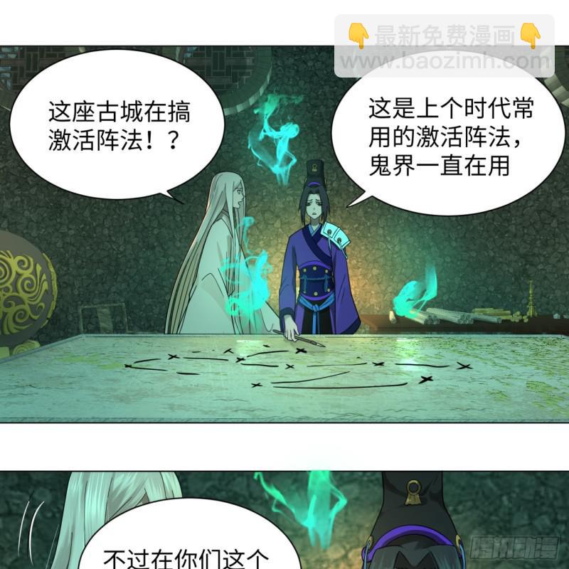 🍔炼气练了三千年 68回 汲灵刀 第3页