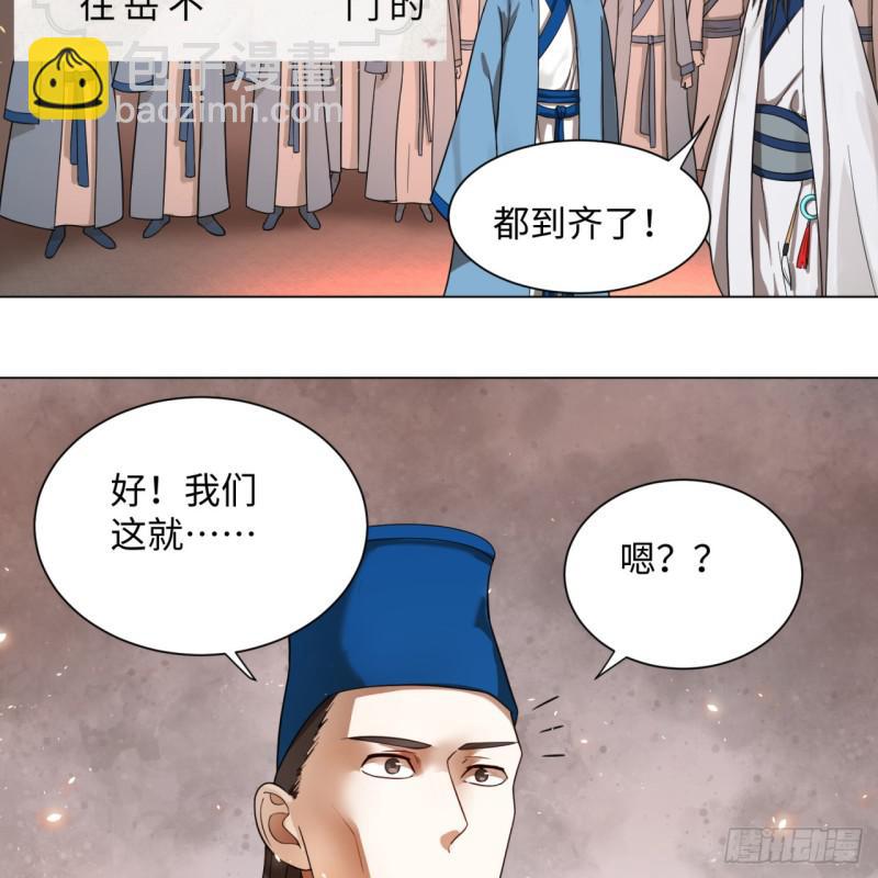 🍔炼气练了三千年 68回 汲灵刀 第30页