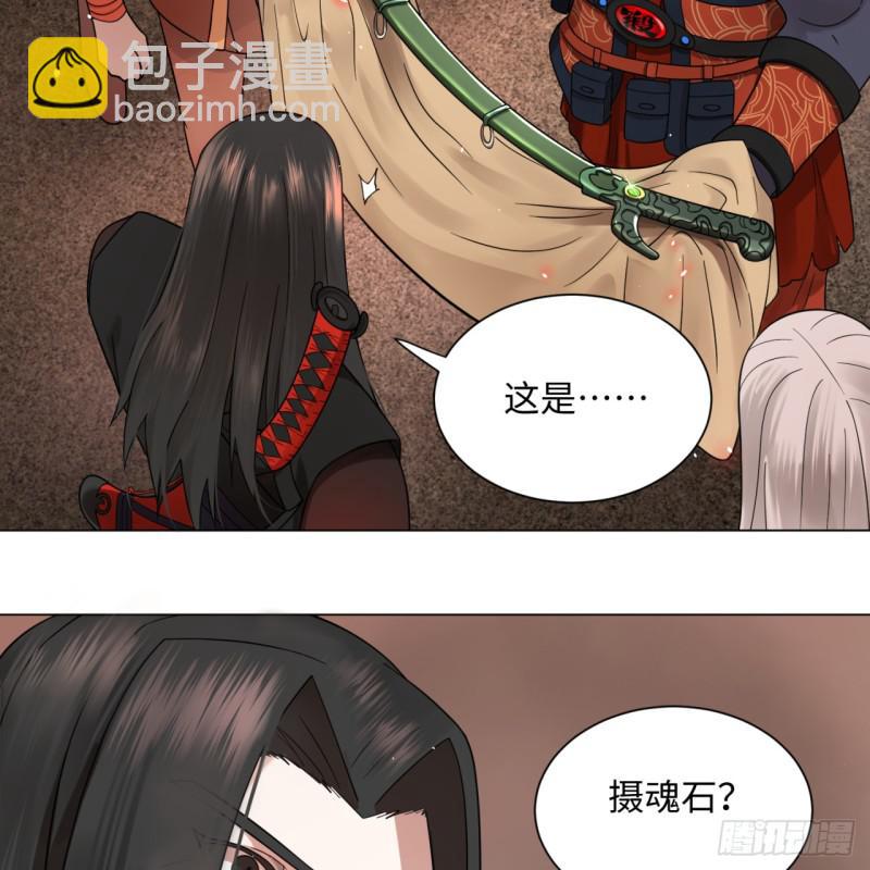 🍔炼气练了三千年 68回 汲灵刀 第36页