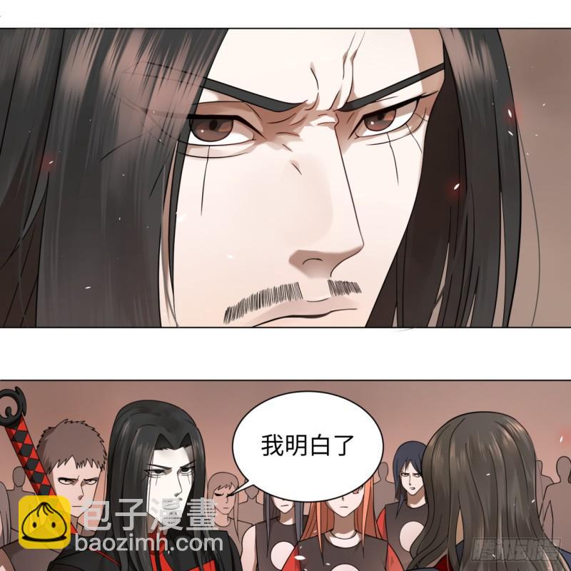 🍔炼气练了三千年 68回 汲灵刀 第39页