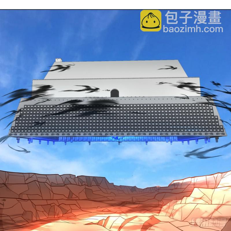 🍔炼气练了三千年 68回 汲灵刀 第43页