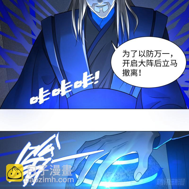 🍔炼气练了三千年 68回 汲灵刀 第46页