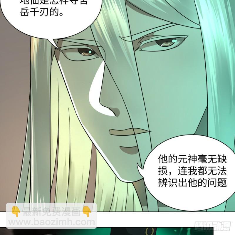 🍔炼气练了三千年 68回 汲灵刀 第8页