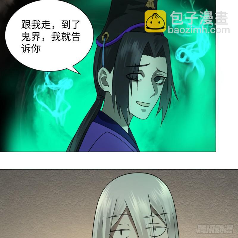 🍔炼气练了三千年 68回 汲灵刀 第9页