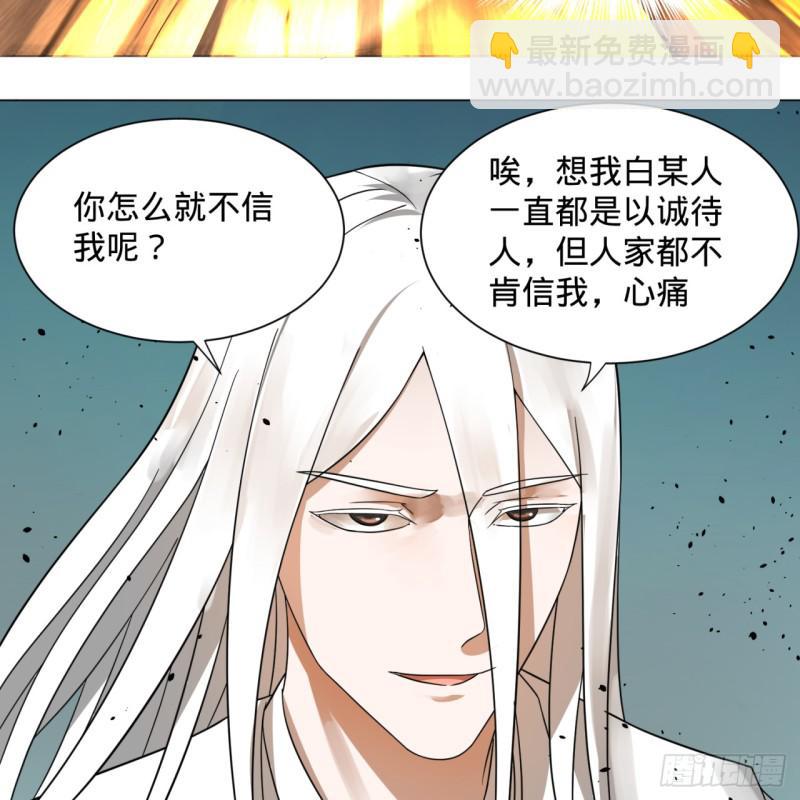 🍔炼气练了三千年 70回 皇甫锋VS地仙！ 第10页