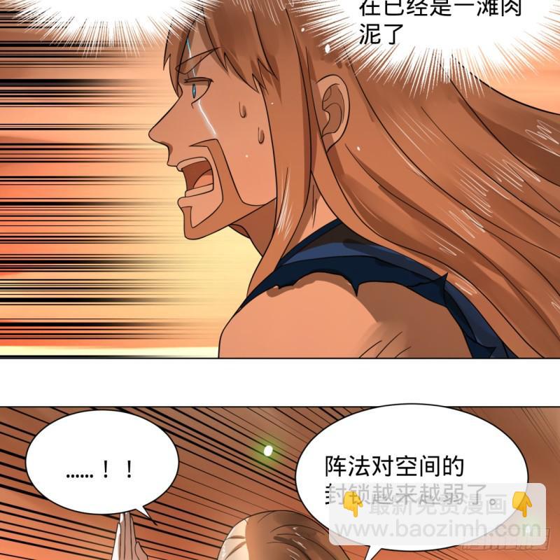 🍔炼气练了三千年 70回 皇甫锋VS地仙！ 第12页