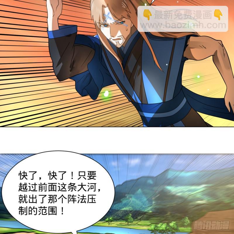 🍔炼气练了三千年 70回 皇甫锋VS地仙！ 第13页