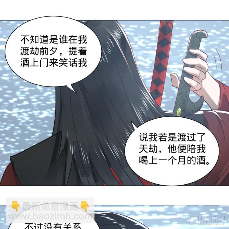🍔炼气练了三千年 70回 皇甫锋VS地仙！ 第19页